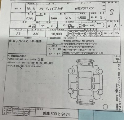 ホンダ フリード 69枚目
