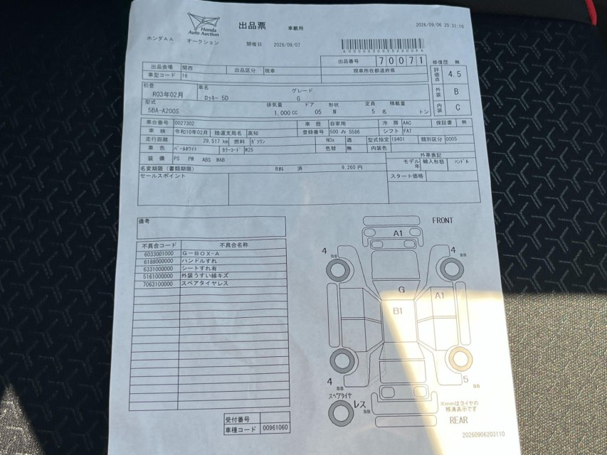 ダイハツ ロッキー 48枚目
