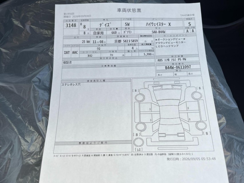 ニッサン デイズ 40枚目