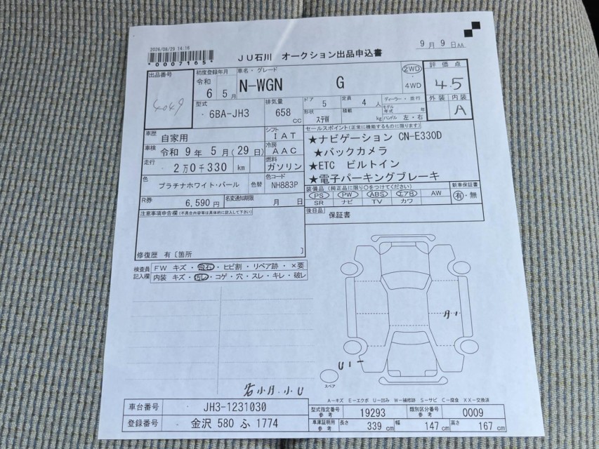 ホンダ N WGN 41枚目