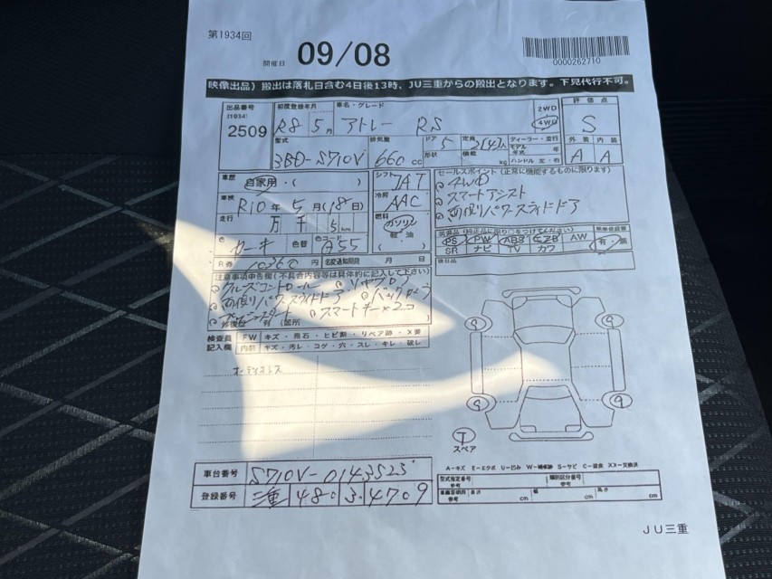 ダイハツ アトレー 43枚目