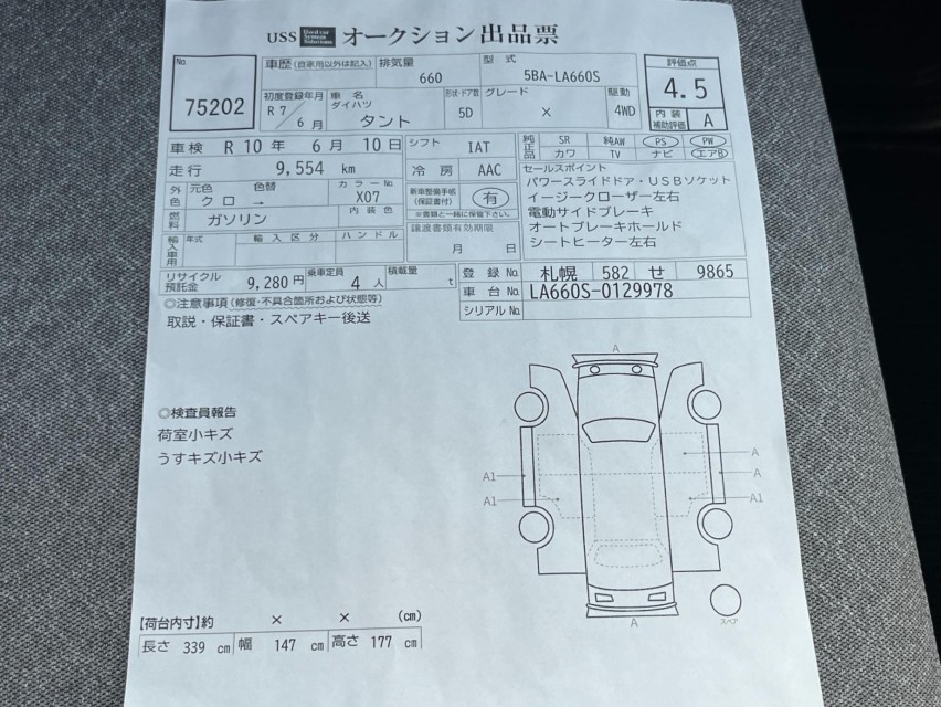 ダイハツ タント 44枚目
