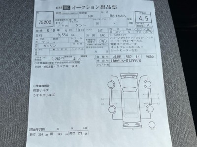 ダイハツ タント 44枚目