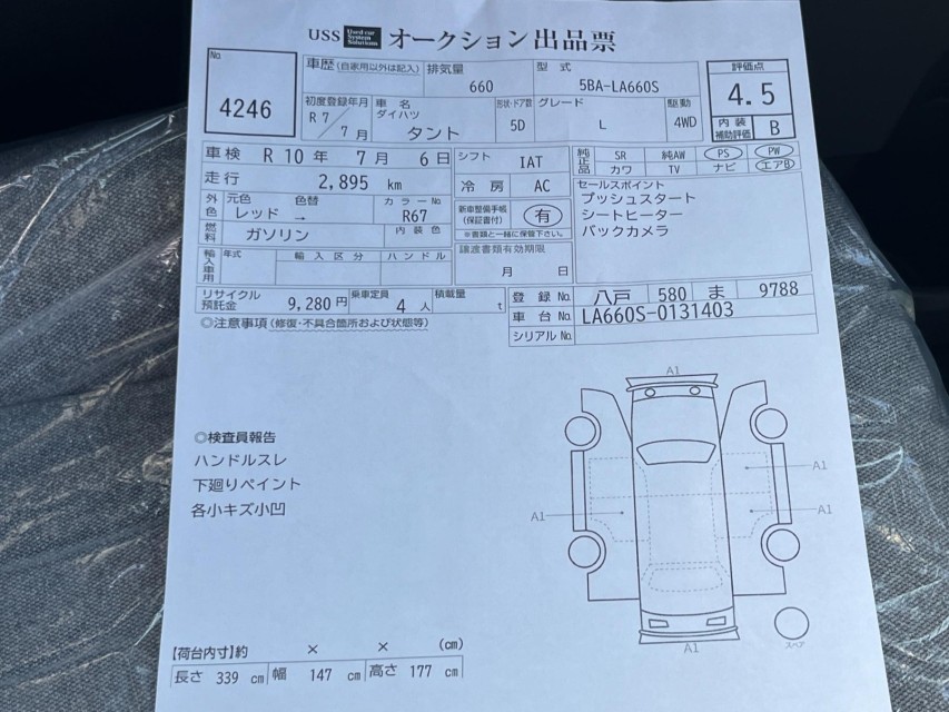 ダイハツ タント 44枚目