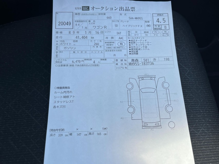 スズキ ワゴンR 48枚目
