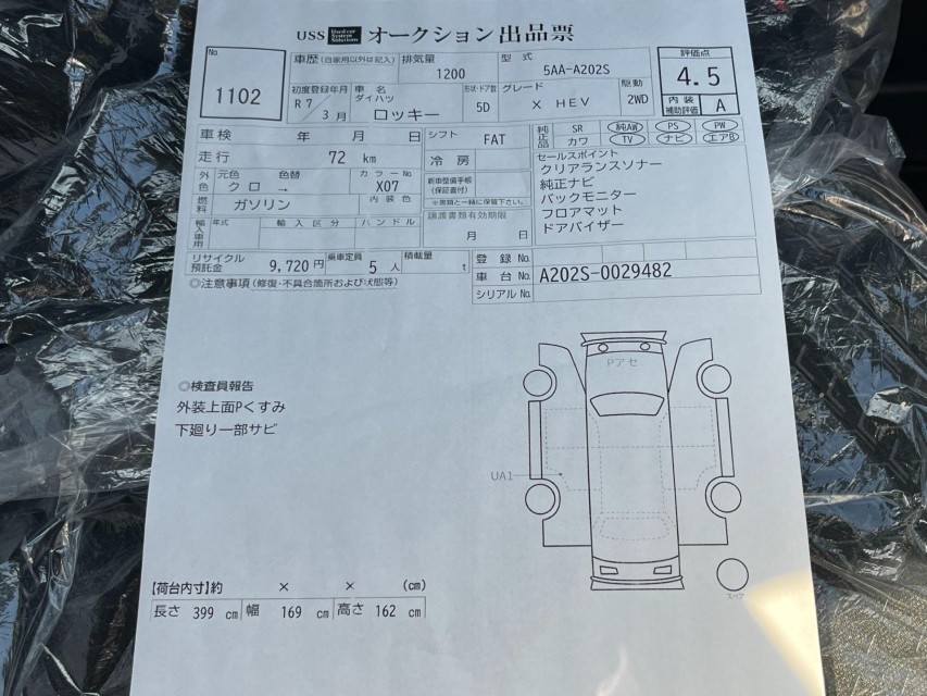 ダイハツ ロッキー 54枚目