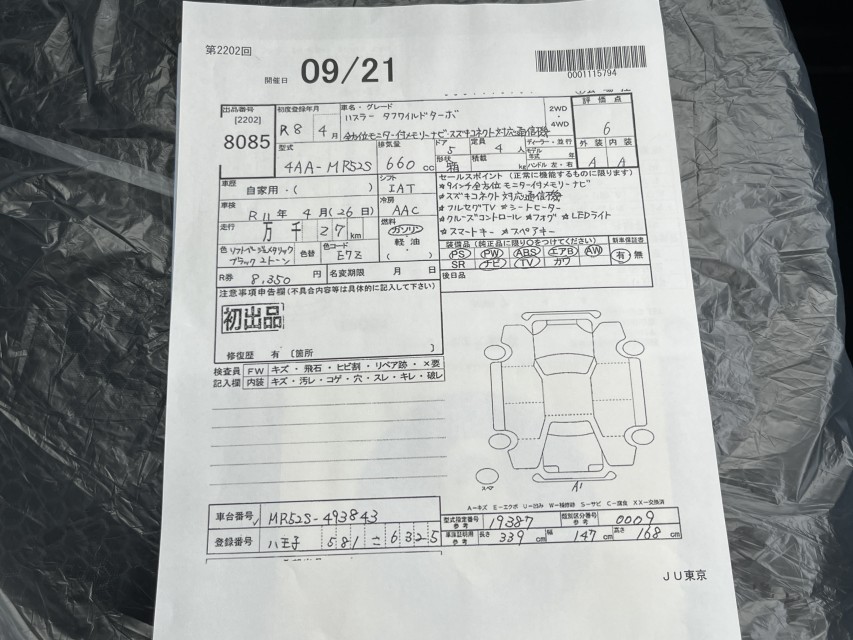 スズキ ハスラー 51枚目