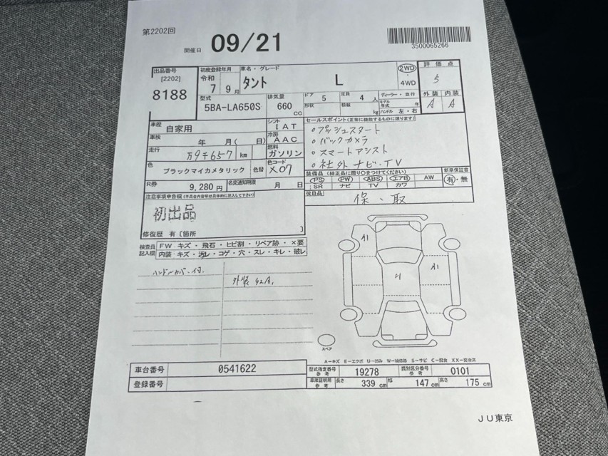 ダイハツ タント 48枚目