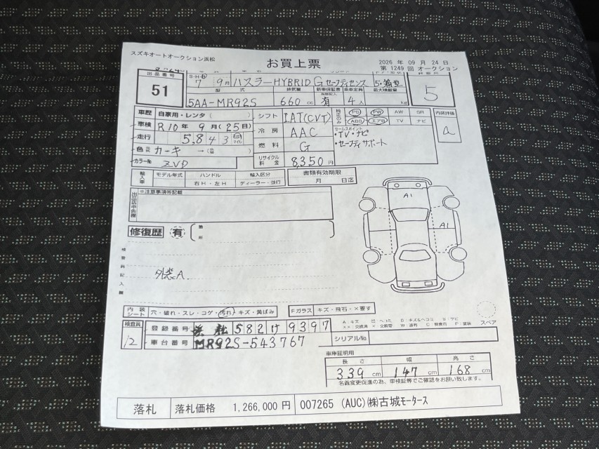 スズキ ハスラー 41枚目