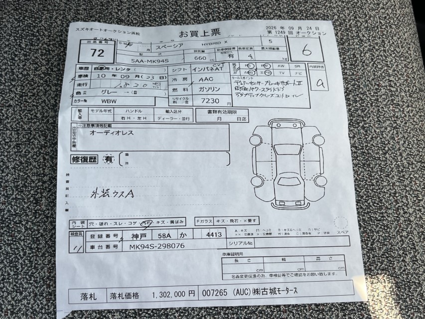 スズキ スペーシア 46枚目