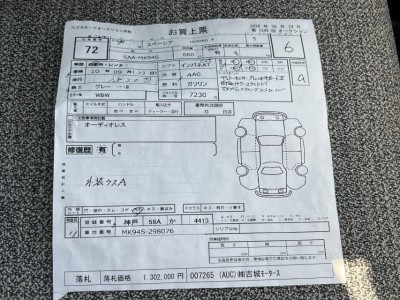 スズキ スペーシア 46枚目