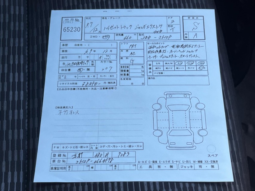 ダイハツ ハイゼット 35枚目