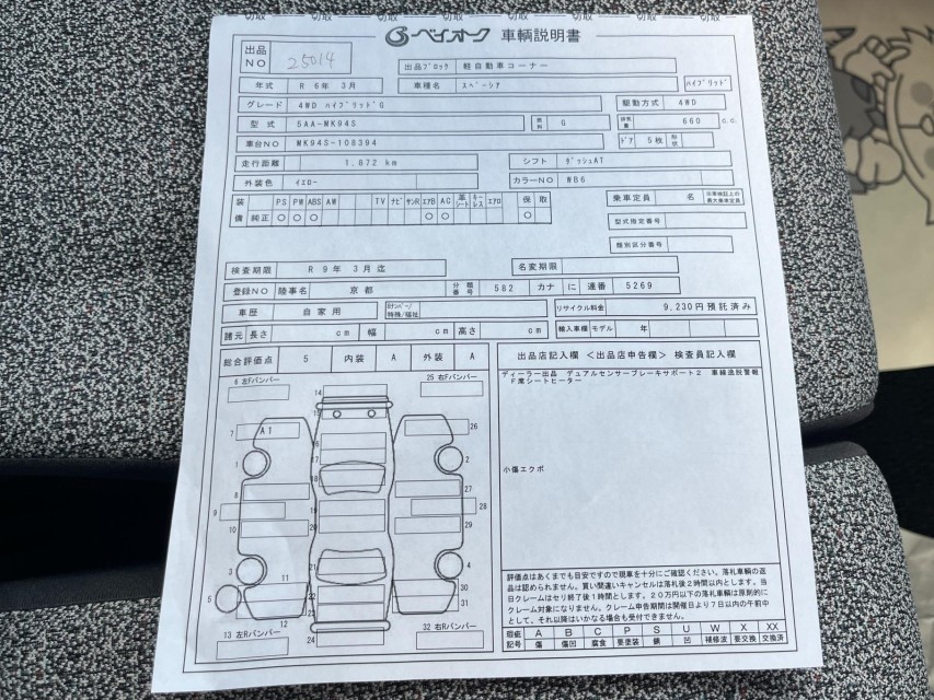 スズキ スペーシア 47枚目