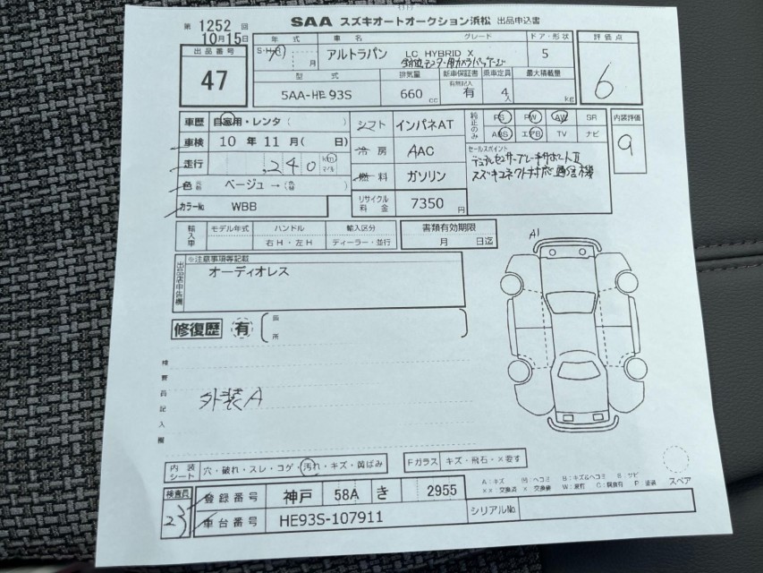 スズキ アルトラパンLC 46枚目