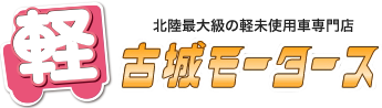 富山県届出済未使用車専門店