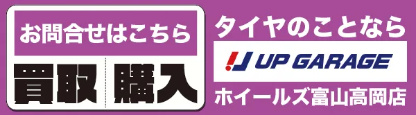 アップガレージの商品一覧はこちら